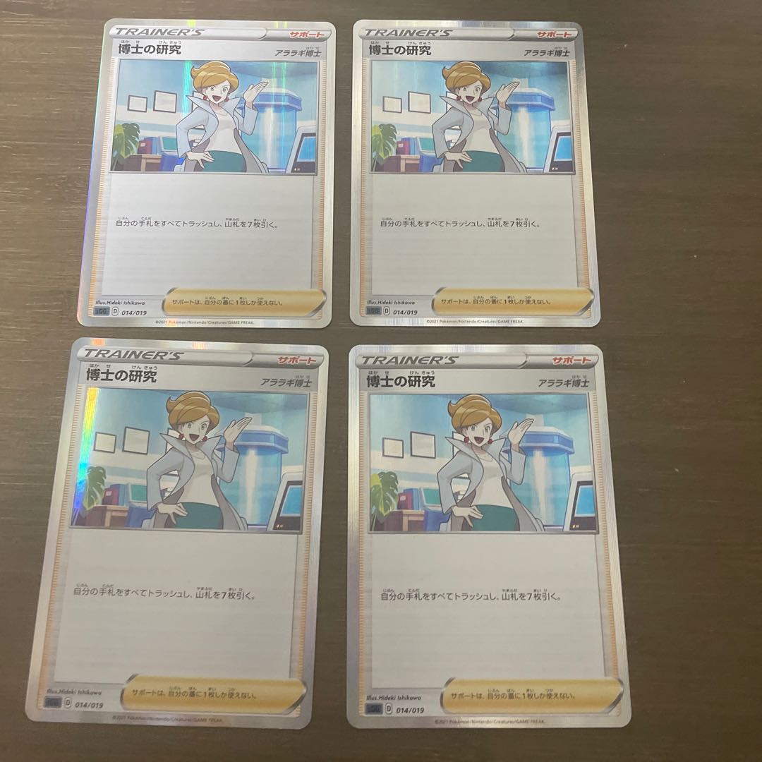 Professor's Research (Professor Magnolia) [Professor Juniper] 3