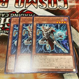 Lord of Dragons - Dictator of Dragons - Rare JP005 3 copies Special Price