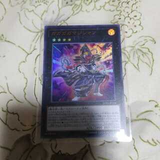 ガガガガマジシャン