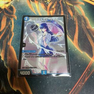 アストラルリーフ　BBP