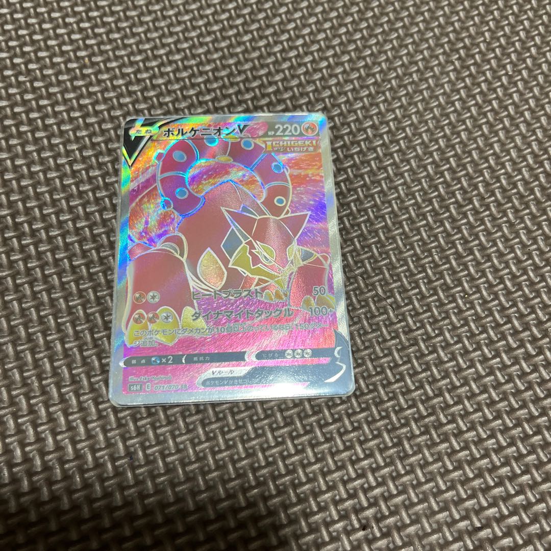 VolcanionV SR 071/070