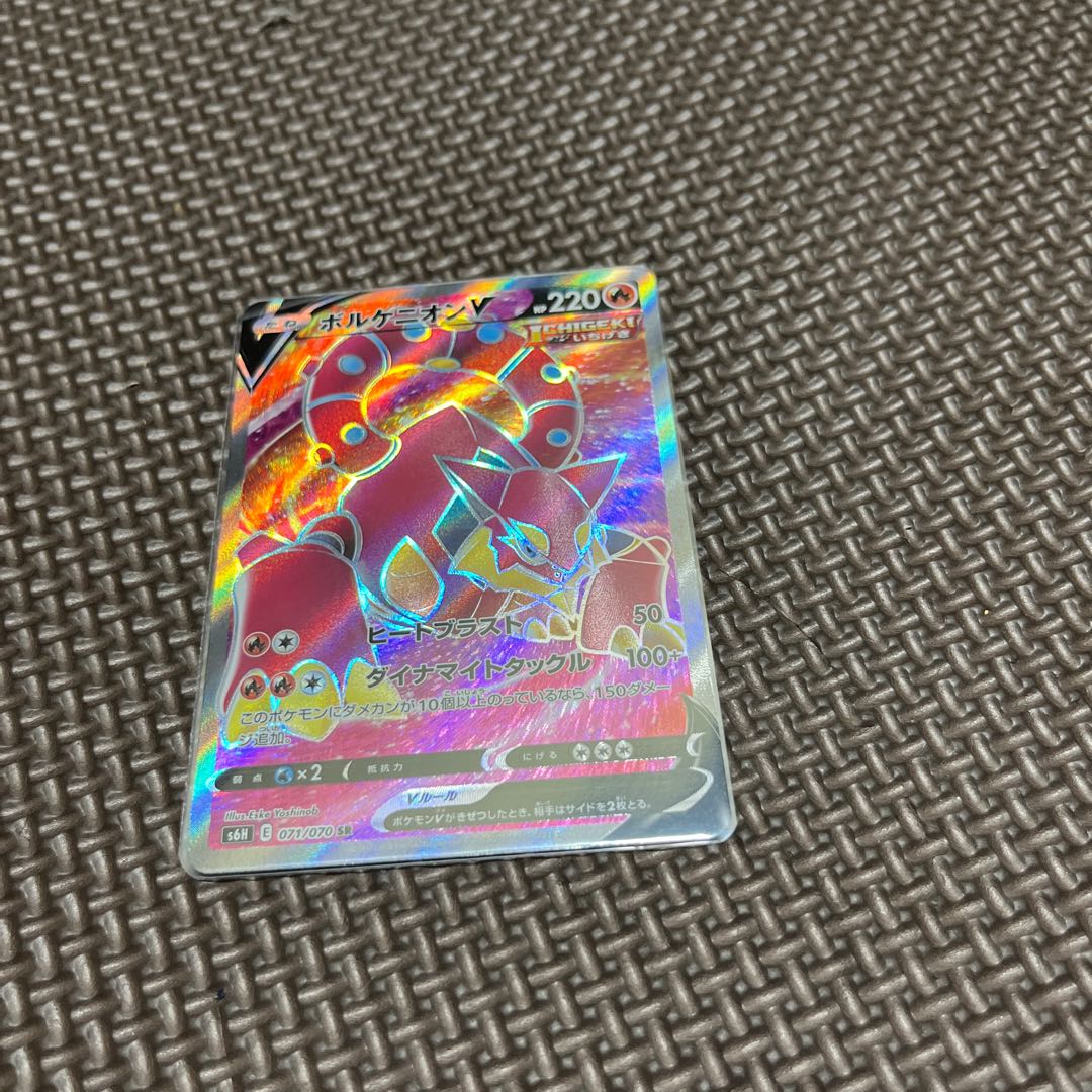 VolcanionV SR 071/070