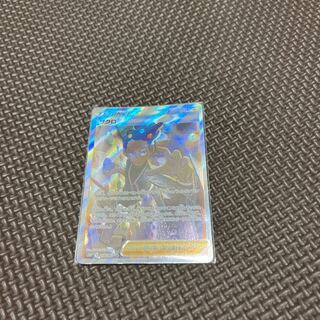 Pomegranate SR 078/067