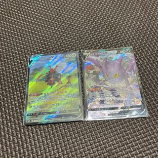 CSR Kricketune, set of 2 Crobat