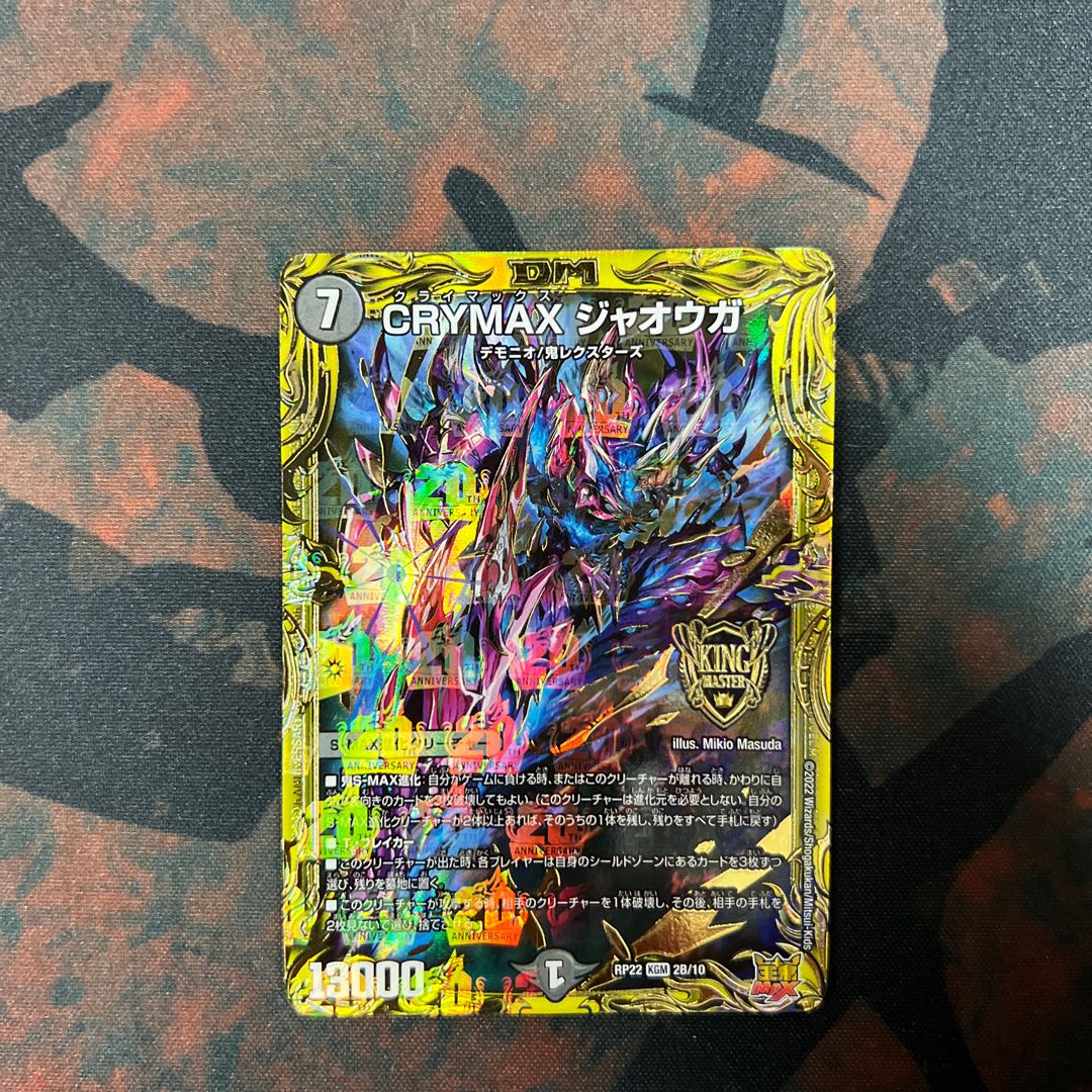 CRYMAX Jawoga (20th SP Rare Spec.) KGM 2B/10