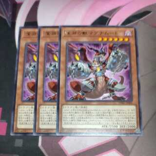 Beast of the Abyss Magnumut Rare 3 pieces