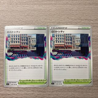 Special Price] Disappear City U 099/100 2pcs.