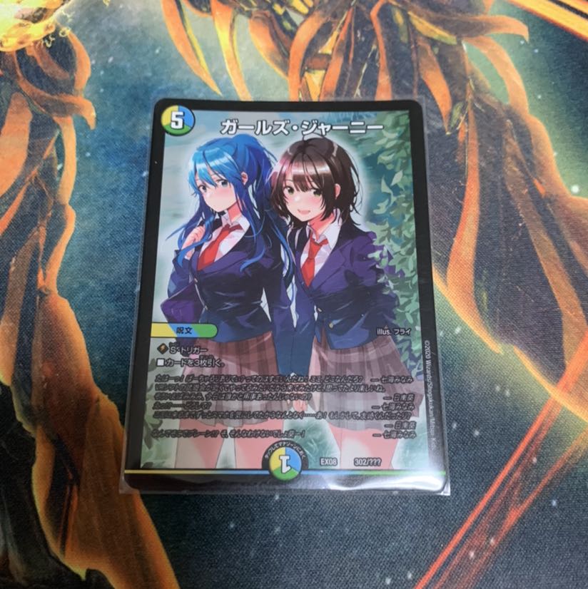 ガールズジャーニー　BBP