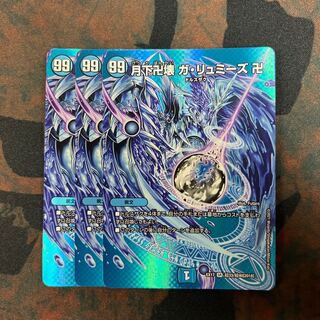 Manjigakure Ga Lumise SR Psychic33/Psychic40 [2018].