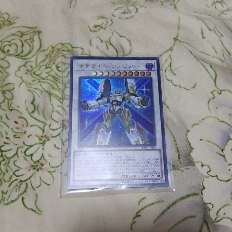 サテライトウォリアー