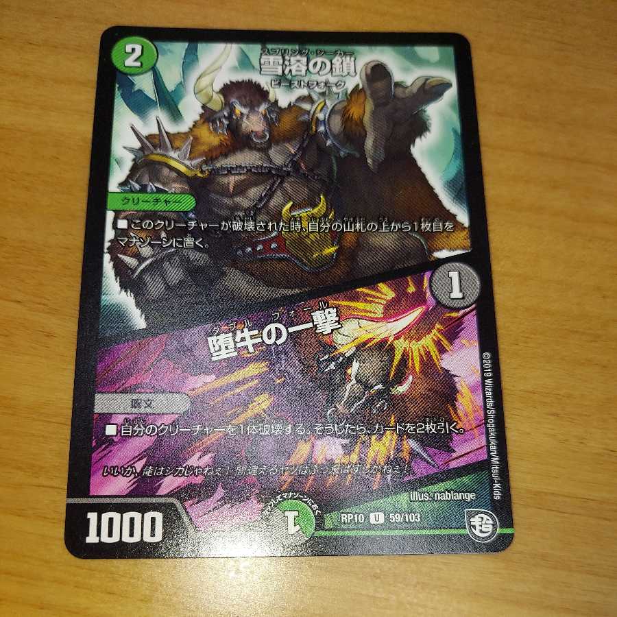 Forbidden Momo Kingdom cp8/y20