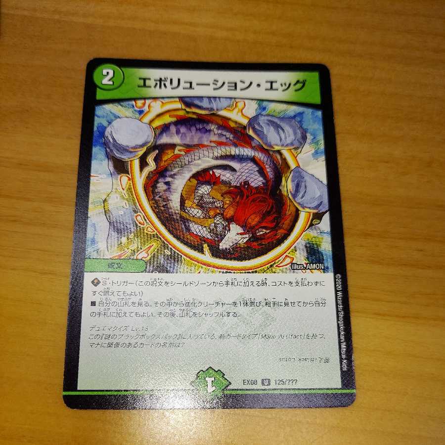 Forbidden Momo Kingdom cp8/y20