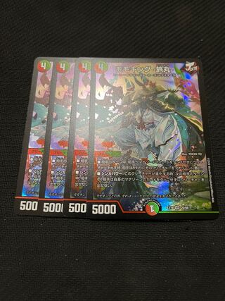 モモキング-旅丸- 4枚セット