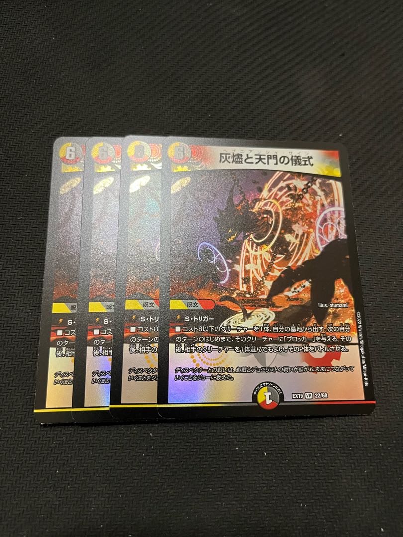 Ceremony of Ashes and Heavenly Gates Hebniash Sign, set of 4