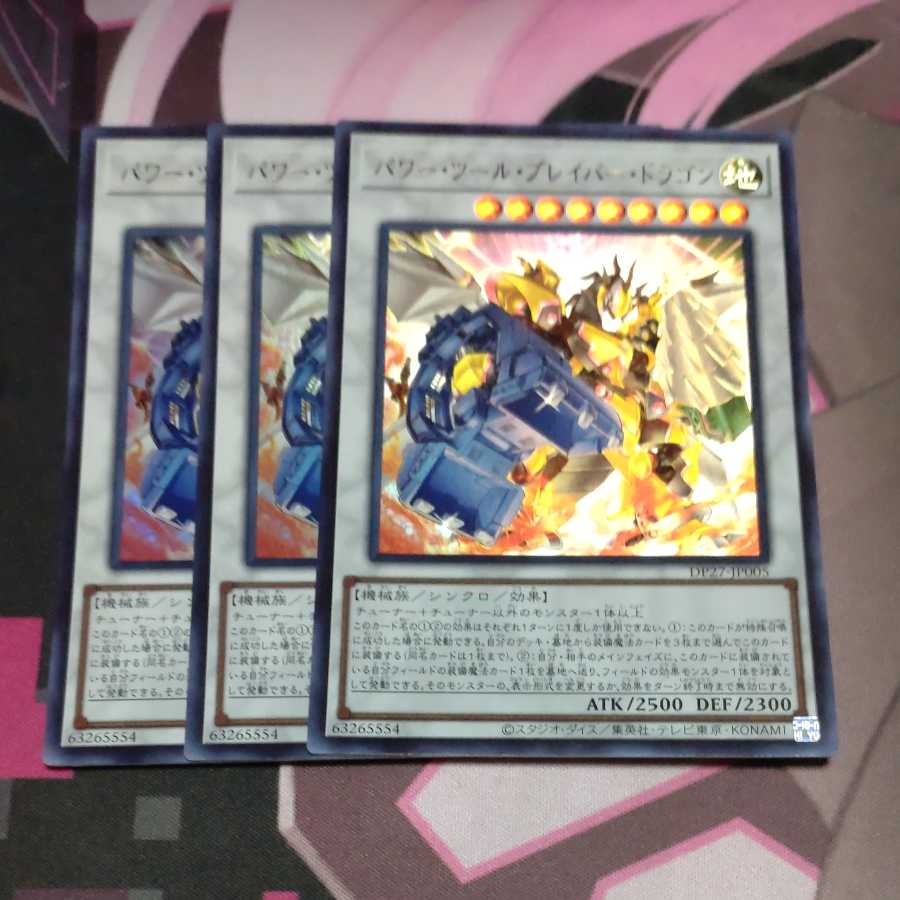 Power Tool Bulette Bar Dragon Ultra Rare 3 copies