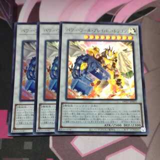 Power Tool Bulette Bar Dragon Ultra Rare 3 copies