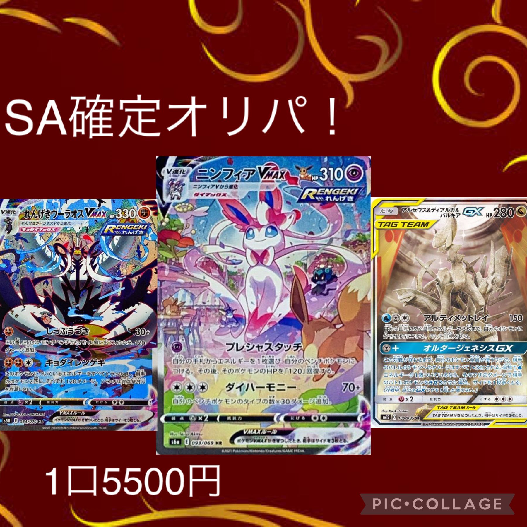 With a second prize!　3 SA confirmed Oripa units