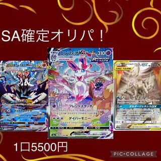 With a second prize!　3 SA confirmed Oripa units