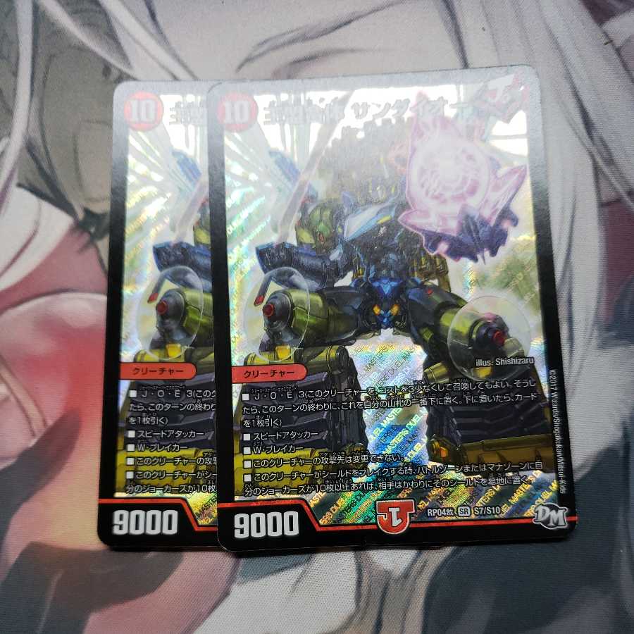 King's League Combined Sundaio SR