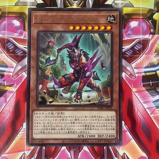 Kshatrira-Fenrir 1 piece