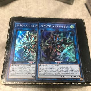 Crusadia Magius 2 Super Rare