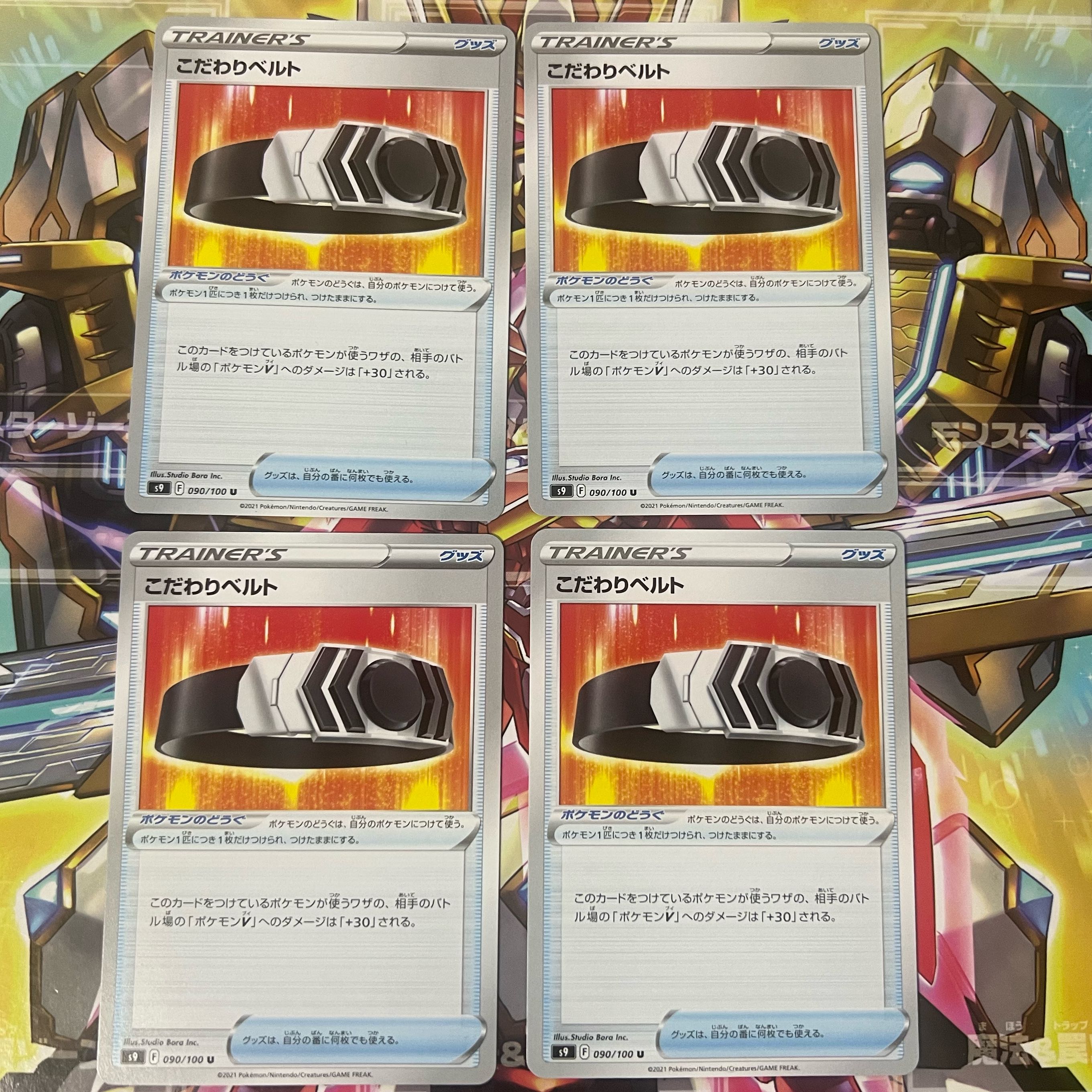 Kodawari Bianca To U 090/100 Set of 4