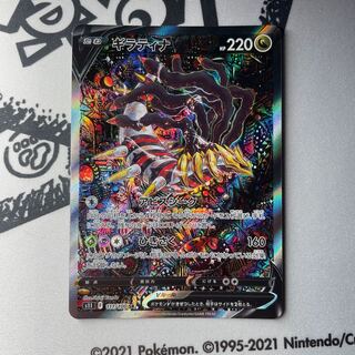 GiratinaV SA Listed through 24