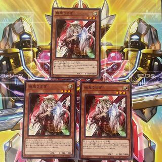 Ghost Ogre & Snow Rabbit Normal 3-card set