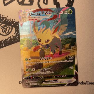 LeafeonVMAX SA Listed until 24