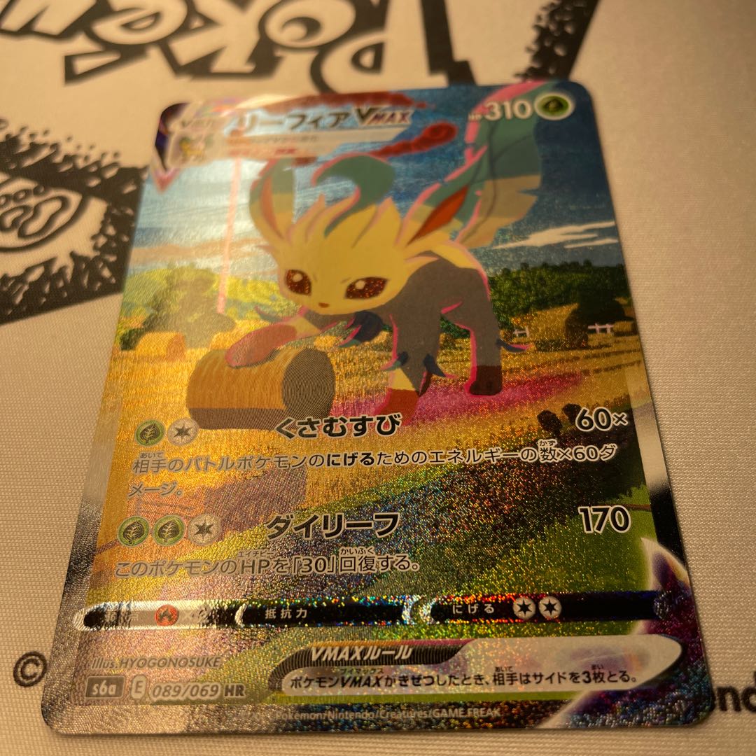 LeafeonVMAX SA Listed until 24