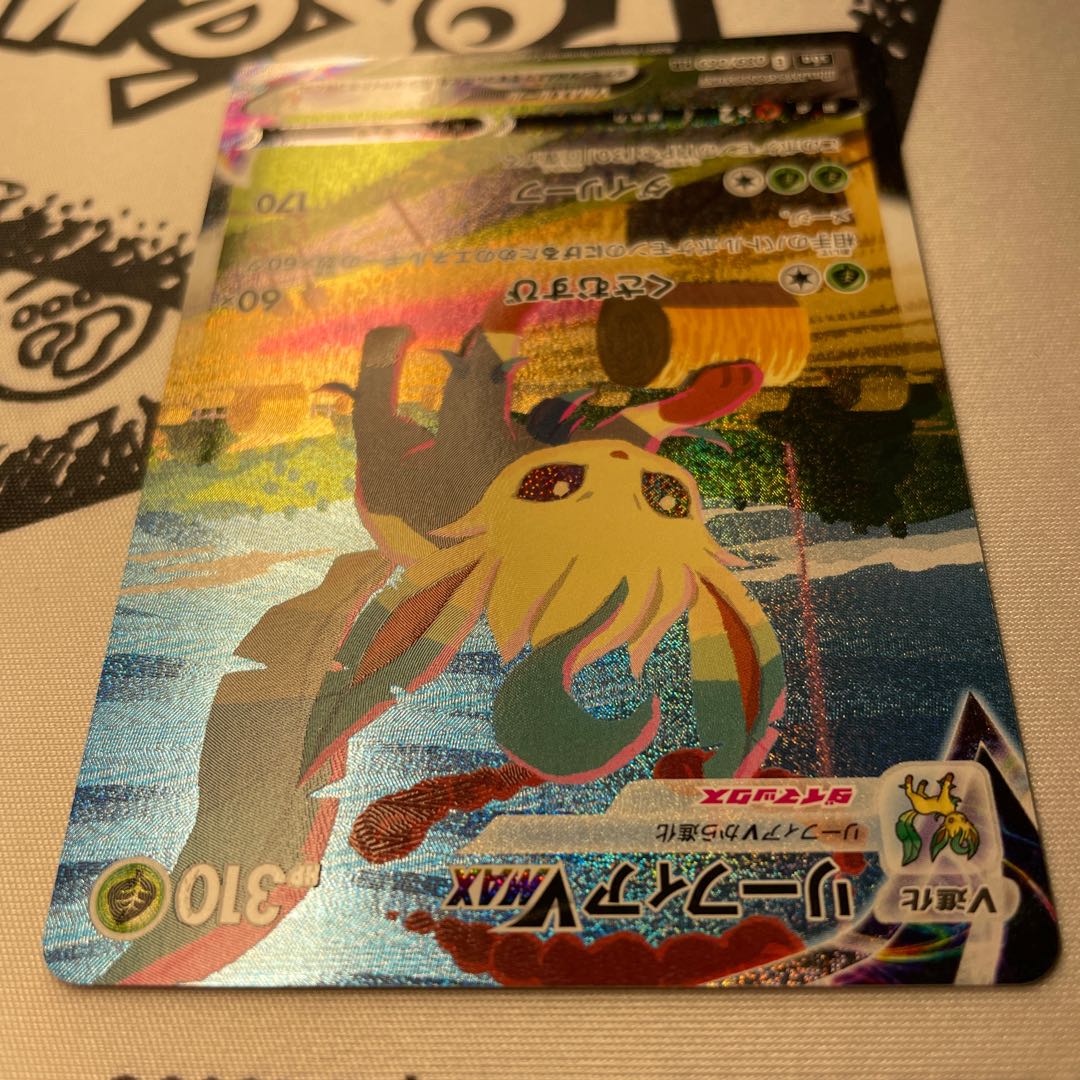 LeafeonVMAX SA Listed until 24