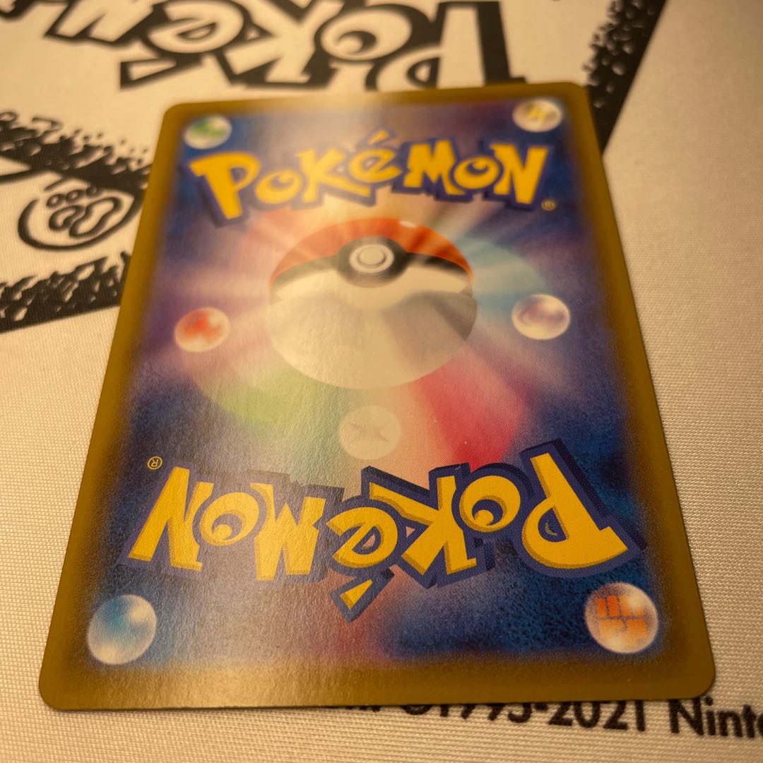 LeafeonVMAX SA Listed until 24