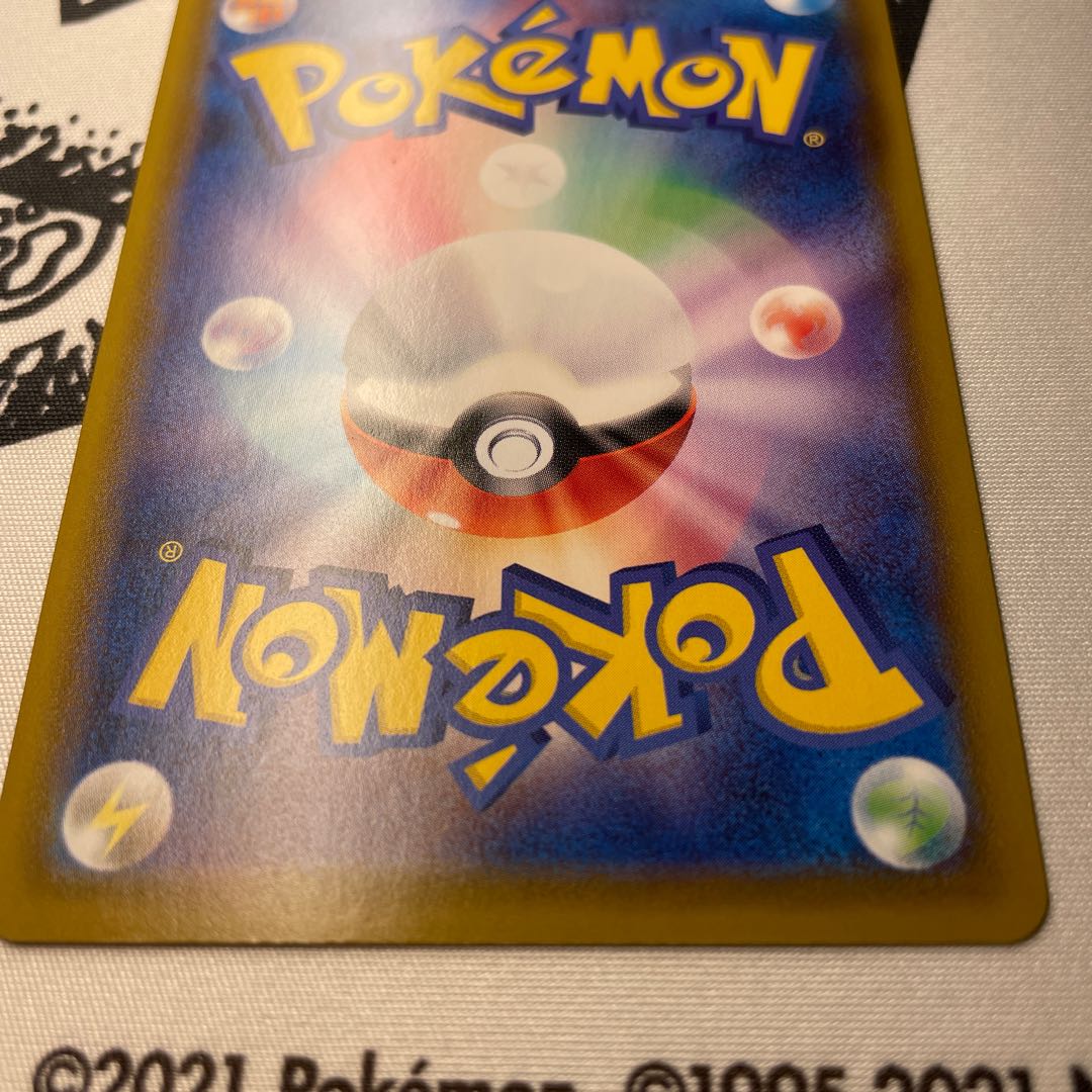 LeafeonVMAX SA Listed until 24