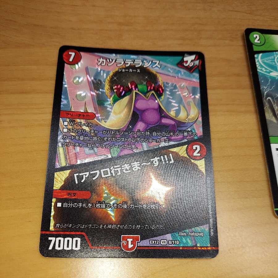 Psychic person of arboreal food R 19/110