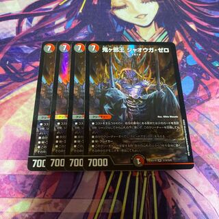 ジャオウガゼロ