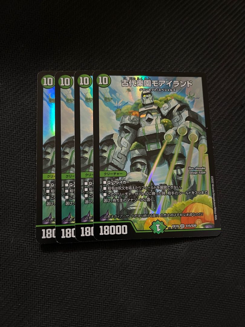 Ancient Paradise Mo Island SR Set of 4