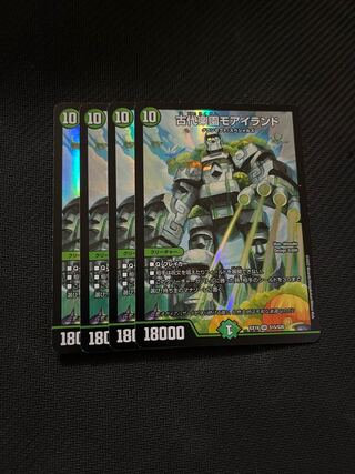 Ancient Paradise Mo Island SR Set of 4