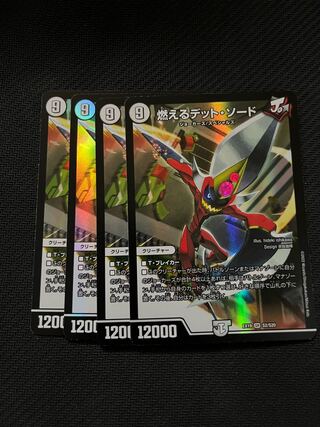 Burning Dead Sword SR Set of 4