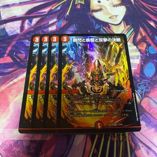 Twinstrike's decision with a blink and a sprint and Twinstrike's decision