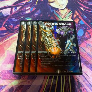 Despair, Anti-Souls and Annihilate Decisions (Perfect Darkness)