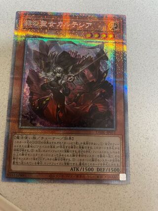 Yu-Gi-Oh! Cartesian Prisma