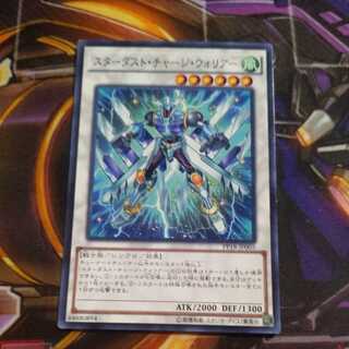 Stardust Charge Warrior Normal