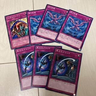 遊戯王　異次元グランド　スキルドレイン　竜の束縛セット