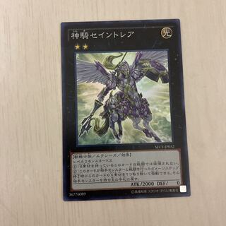 Yu-Gi-Oh Sky Cavalry Centaurea Super Rare