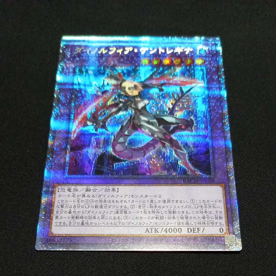 Dinolfia kentregina prismatic secret rare JP038