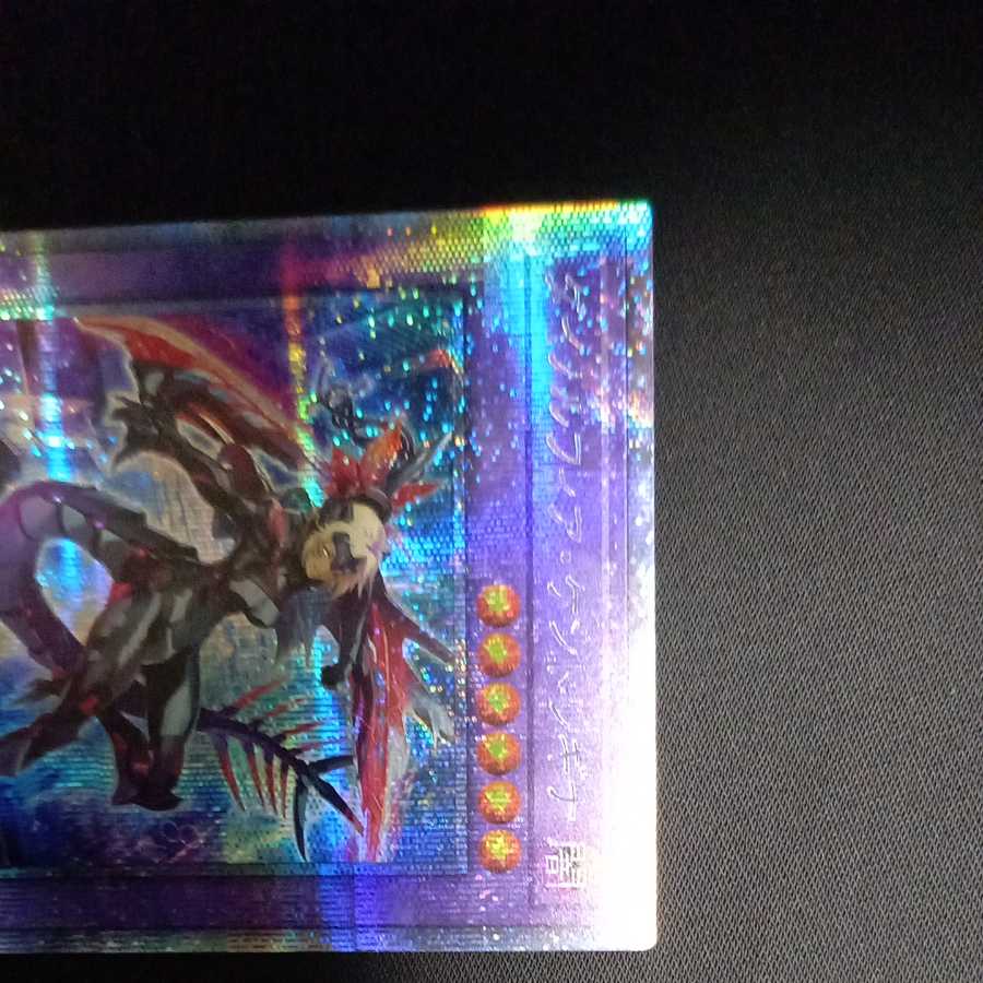 Dinolfia kentregina prismatic secret rare JP038