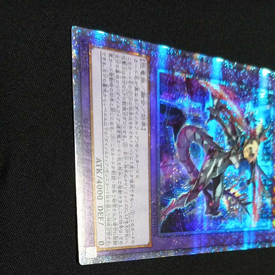 Dinolfia kentregina prismatic secret rare JP038