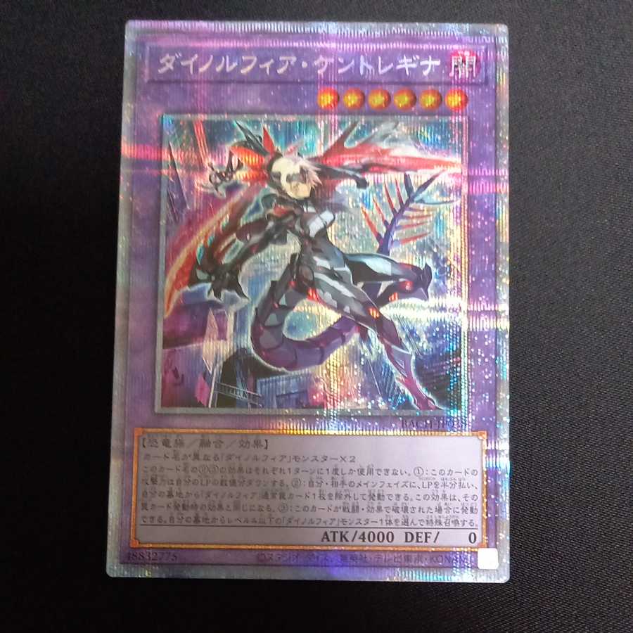 Dinolfia kentregina prismatic secret rare JP038
