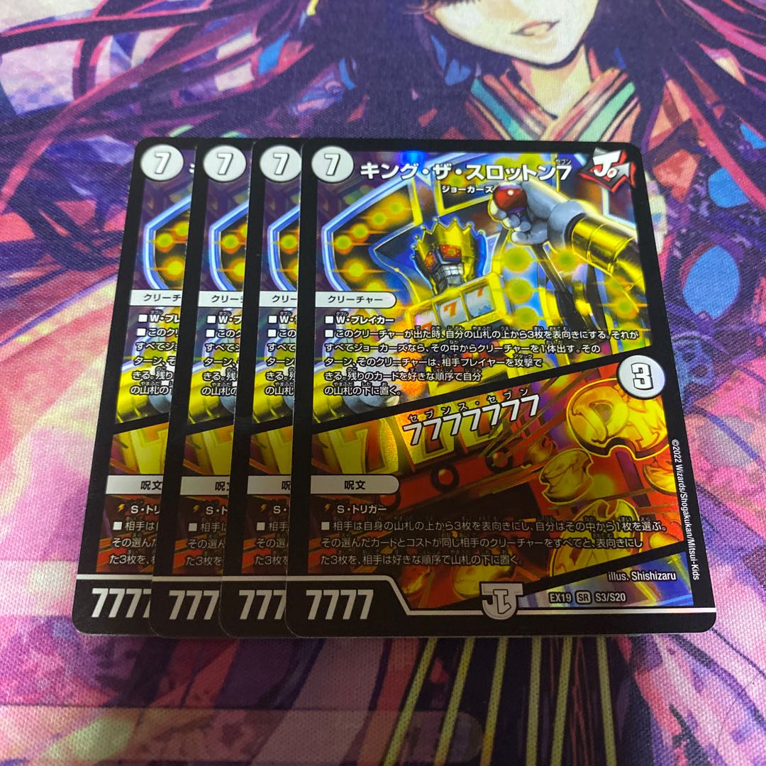 キング・ザ・スロットン7|7777777