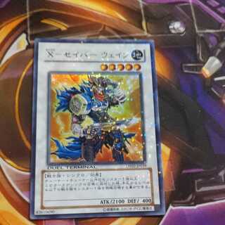 X-Saber Wayne Ultra Rare DT02